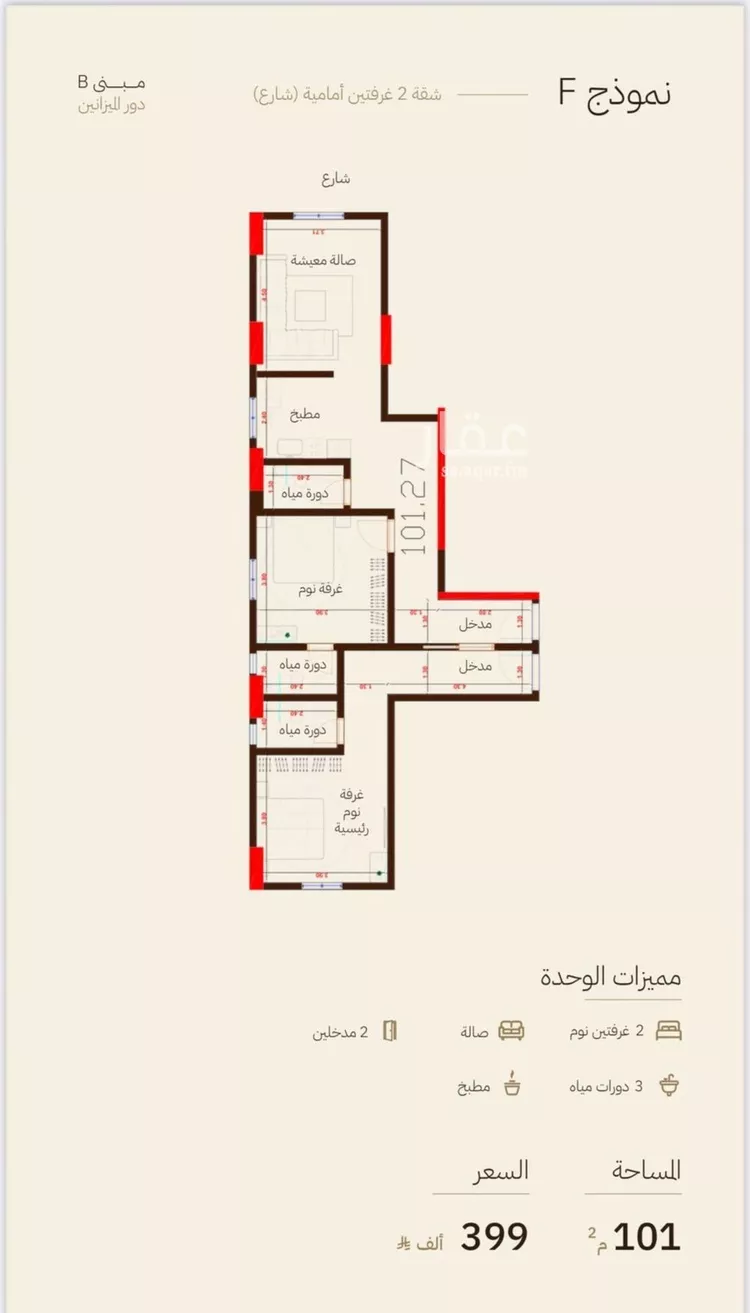 شقة للبيع في شارع دلة, حي الرحاب, مدينة جدة, منطقة مكة المكرمة صورة 4