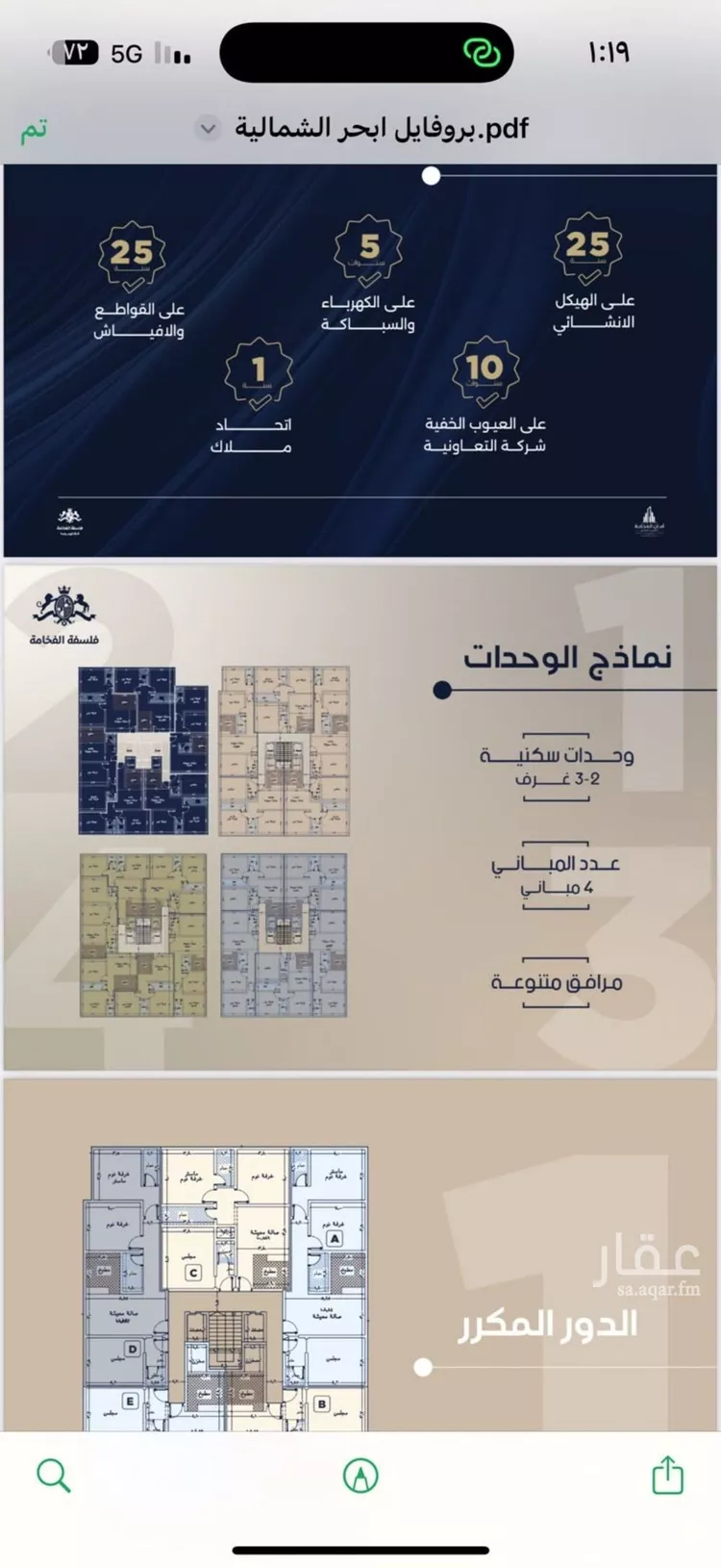 شقة للبيع في شارع معمر بن عبدالله, حي الياقوت, مدينة جدة, منطقة مكة المكرمة 10