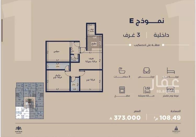 شقة للبيع في شارع محمد المنشاوي, حي الياقوت, مدينة جدة, منطقة مكة المكرمة 9