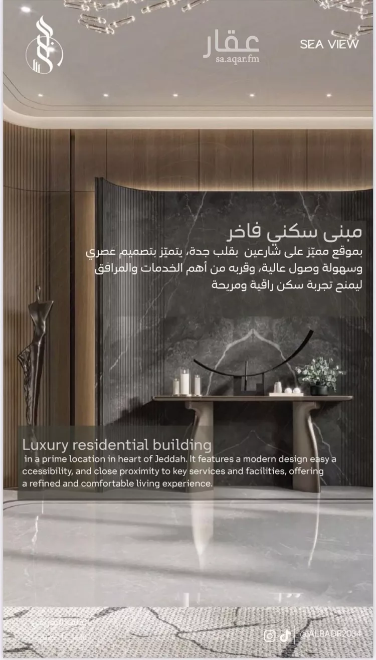 شقة للبيع في شارع عبد الرحمن سراج, حي الياقوت, مدينة جدة, منطقة مكة المكرمة صورة 5