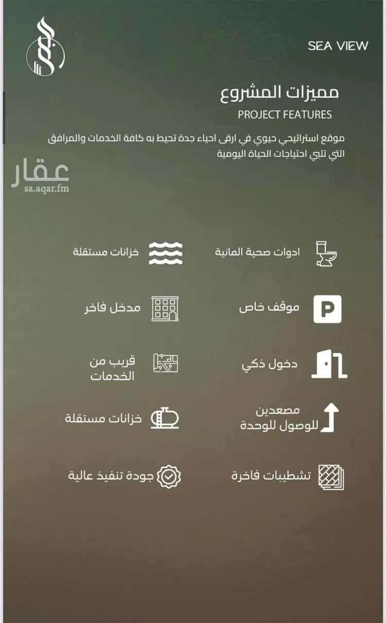 شقة للبيع في شارع عبد الرحمن سراج, حي الياقوت, مدينة جدة, منطقة مكة المكرمة 8