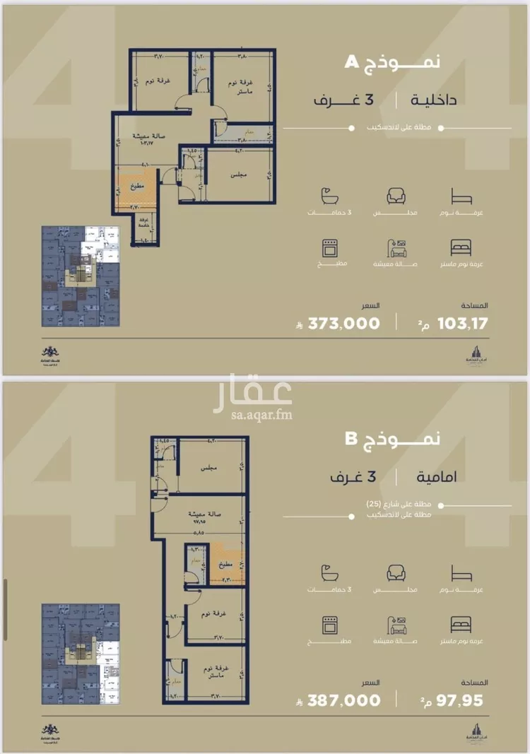شقة للبيع في شارع صالح الرشيد, حي الياقوت, مدينة جدة, منطقة مكة المكرمة 8
