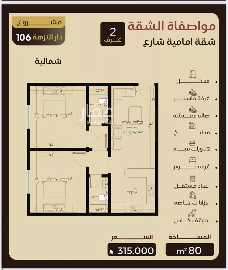 شقة للبيع في شارع الهيثم بن دهر, حي النزهة, مدينة جدة, منطقة مكة المكرمة 7
