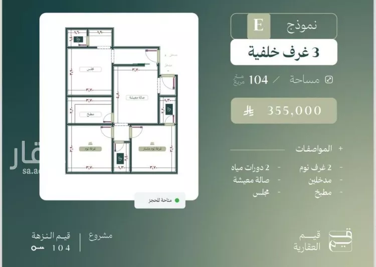 شقة للبيع في شارع عطيه بن عروه, حي النزهة, مدينة جدة, منطقة مكة المكرمة صورة 4