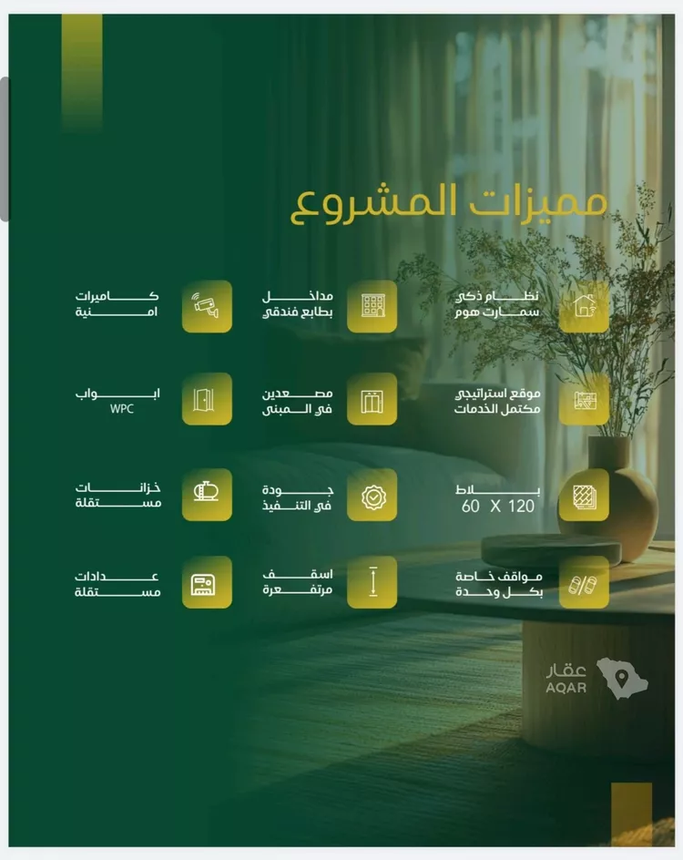 شقة للبيع في شارع عبد الرحمن سراج, حي الياقوت, مدينة جدة, منطقة مكة المكرمة 2