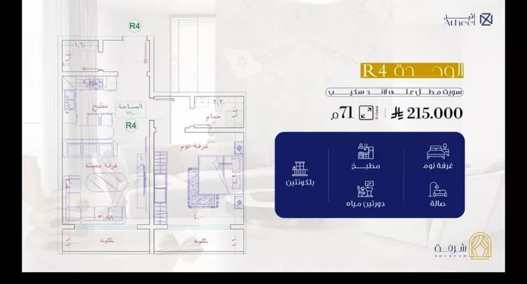 شقة للبيع في شارع البثنة, حي الفيحاء, مدينة جدة, منطقة مكة المكرمة 6
