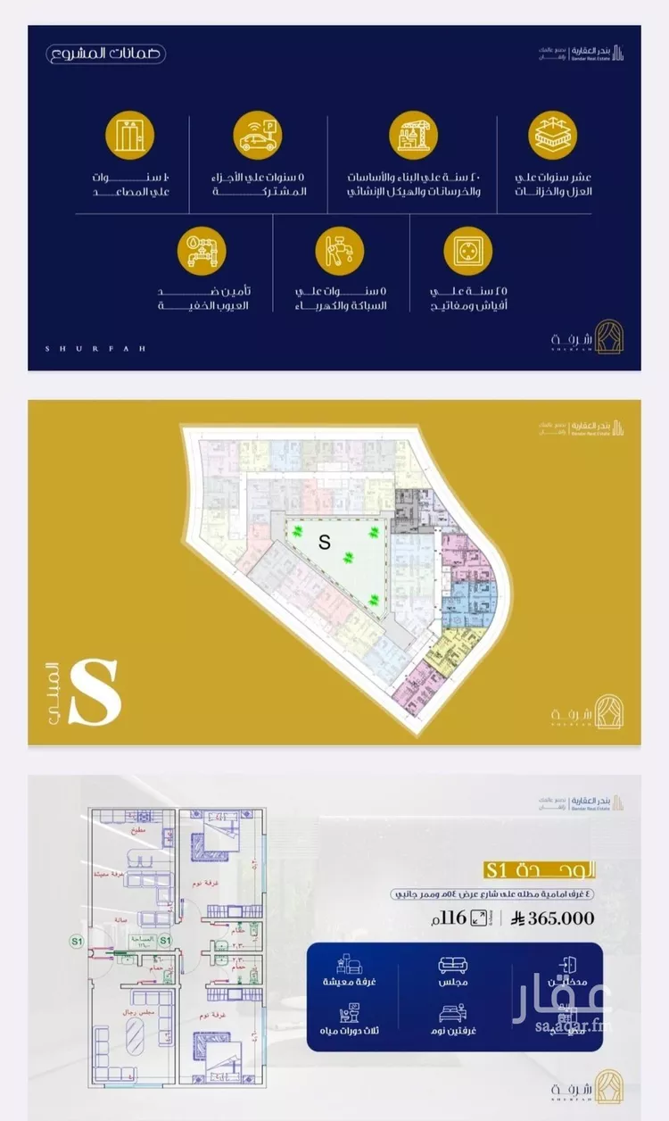 شقة للبيع في شارع النخيلات, حي الفيحاء, مدينة جدة, منطقة مكة المكرمة صورة 4