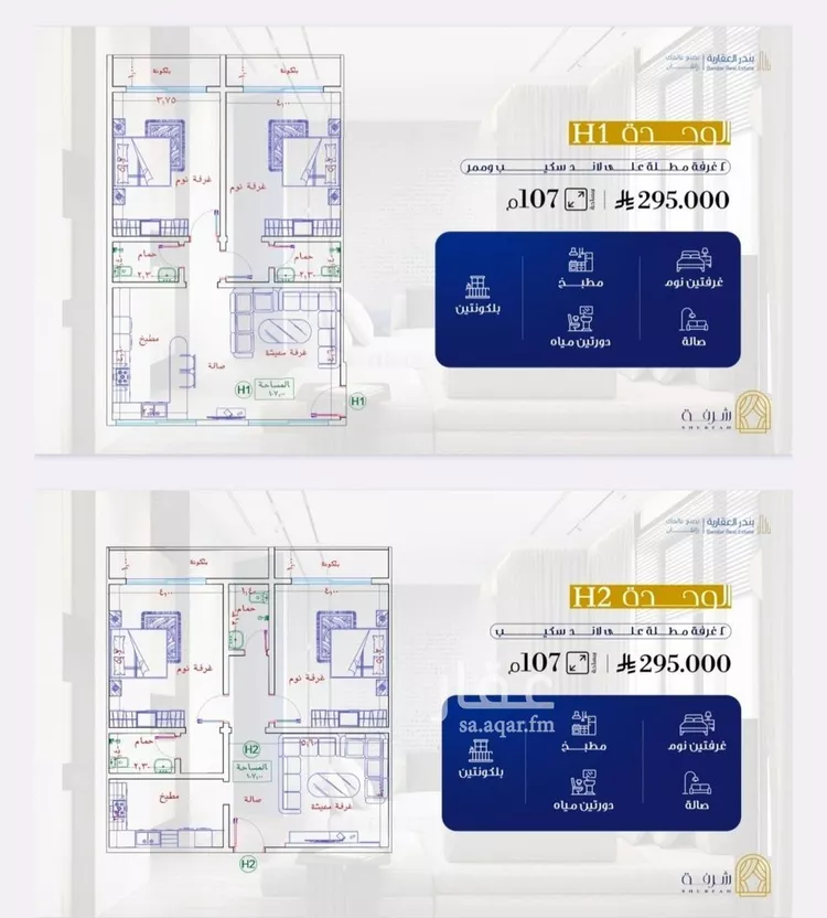 شقة للبيع في شارع البثنة, حي الفيحاء, مدينة جدة, منطقة مكة المكرمة صورة 4