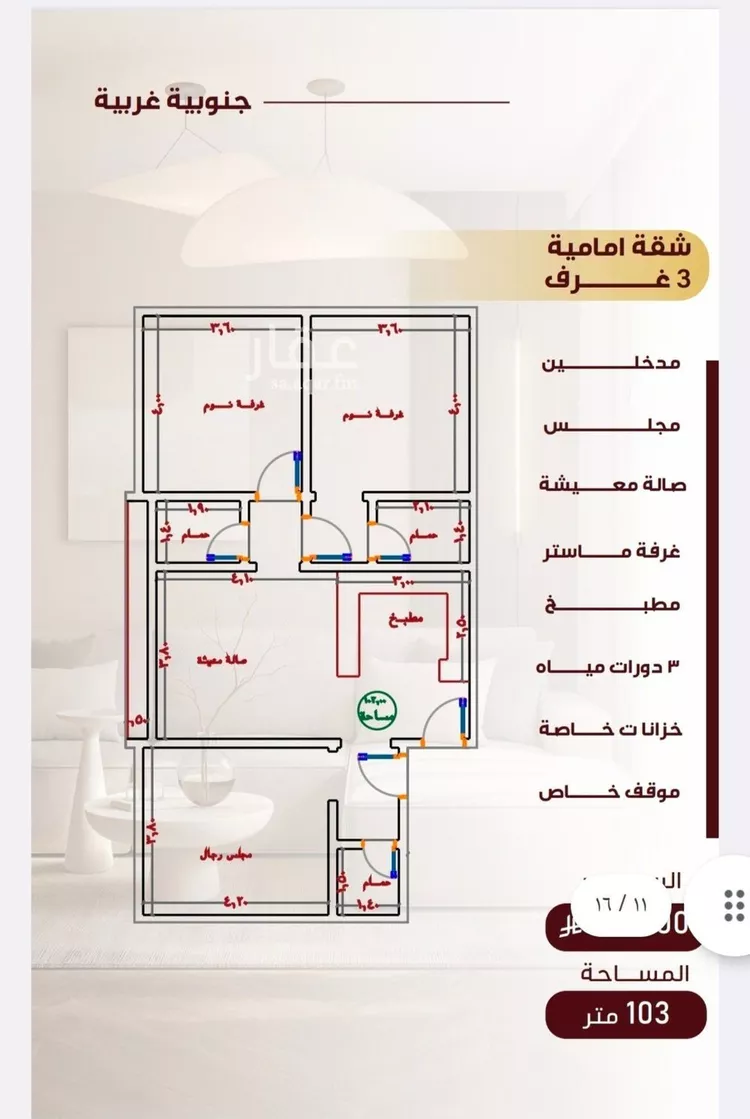 شقة للبيع في شارع صفوان بن المعطل, حي النزهة, مدينة جدة, منطقة مكة المكرمة صورة 5