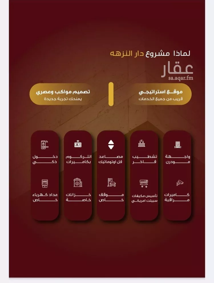 شقة للبيع في شارع يعقوب الصحاف, حي النزهة, مدينة جدة, منطقة مكة المكرمة صورة 4