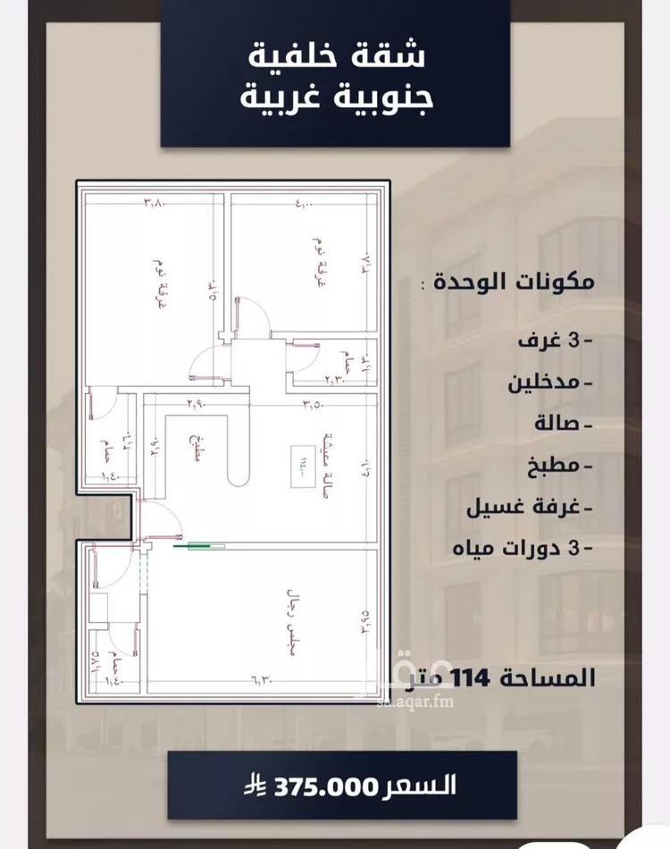 شقة للبيع في شارع الامير عبدالمجيد, حي الصواري, مدينة جدة, منطقة مكة المكرمة صورة 2