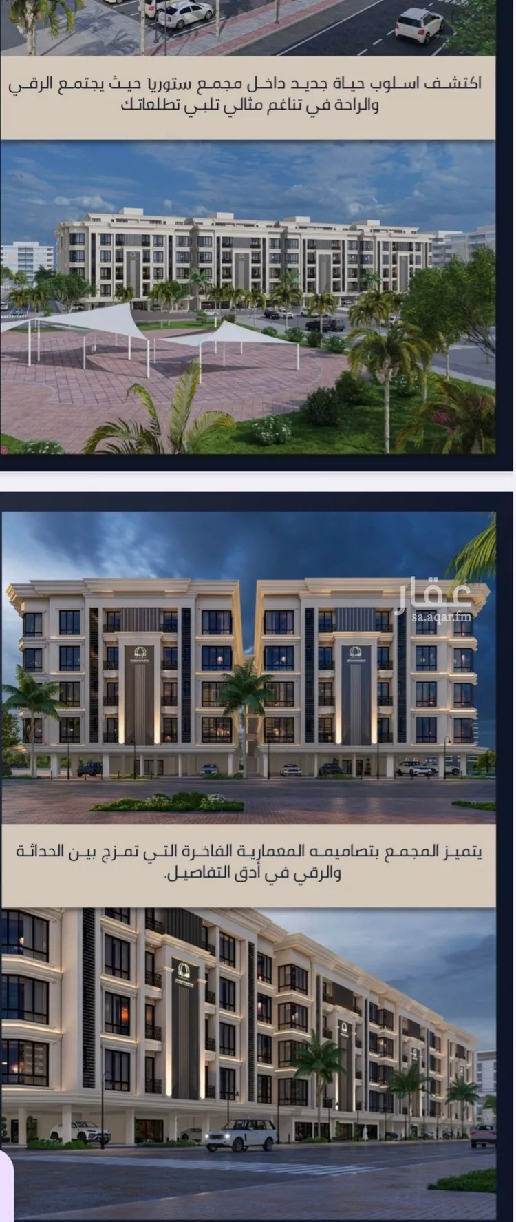 شقة للبيع في شارع الامير عبدالمجيد, حي الصواري, مدينة جدة, منطقة مكة المكرمة 14
