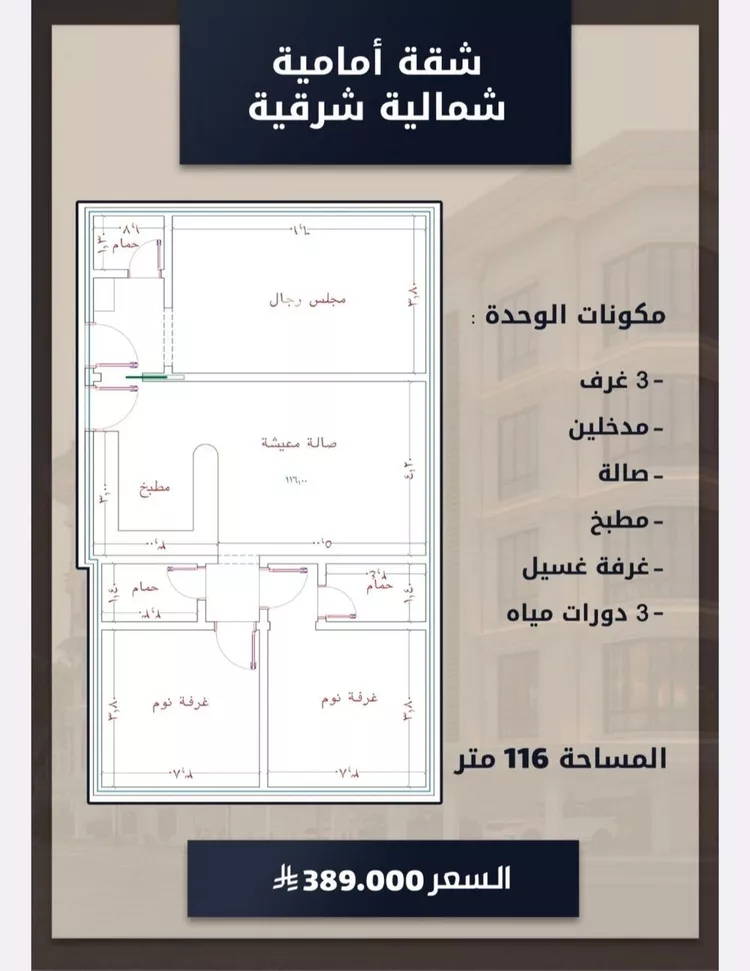 شقة للبيع في شارع الامير عبدالمجيد, حي الصواري, مدينة جدة, منطقة مكة المكرمة صورة 2