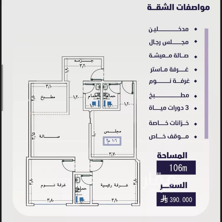 شقة للبيع في شارع مسعود, حي الفيصلية, مدينة جدة, منطقة مكة المكرمة 6