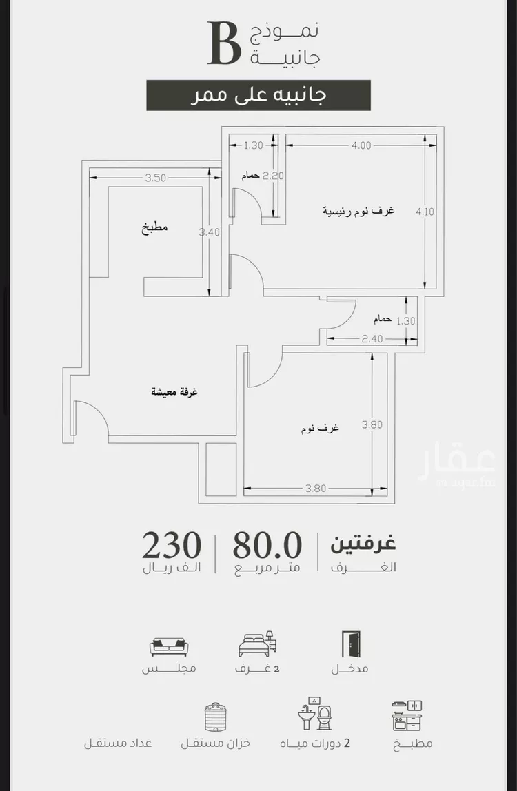 Apartment for Sale in Jeddah Ar Rayan
