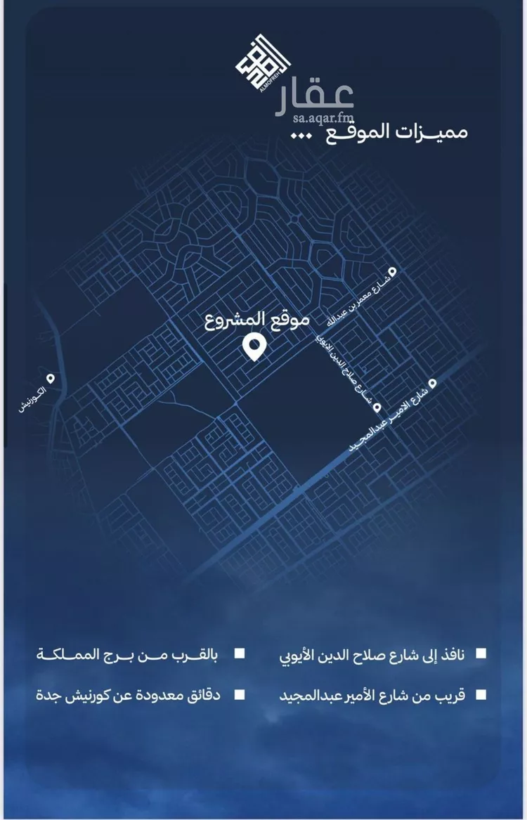 شقة للبيع في شارع الأمير , حي أبحر الشمالية, مدينة جدة, منطقة مكة المكرمة صورة 5