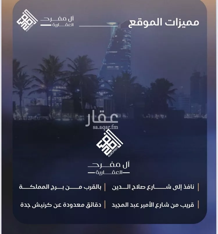 شقة للبيع في شارع وهب بن عمير(رضي الله عنه), حي الياقوت, مدينة جدة, منطقة مكة المكرمة صورة 2