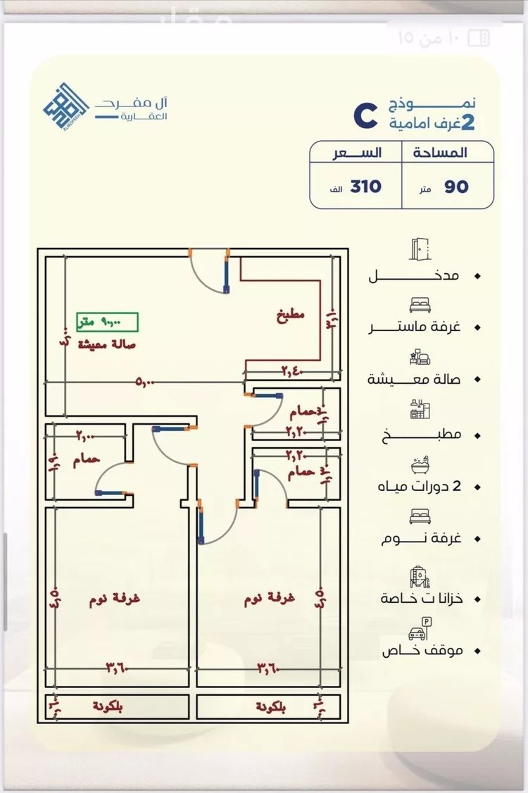 شقة للبيع في شارع وهب بن عمير(رضي الله عنه), حي الياقوت, مدينة جدة, منطقة مكة المكرمة صورة 3