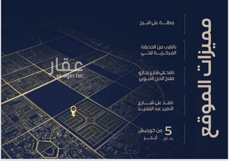شقة للبيع في شارع محمد المنشاوي, حي الياقوت, مدينة جدة, منطقة مكة المكرمة