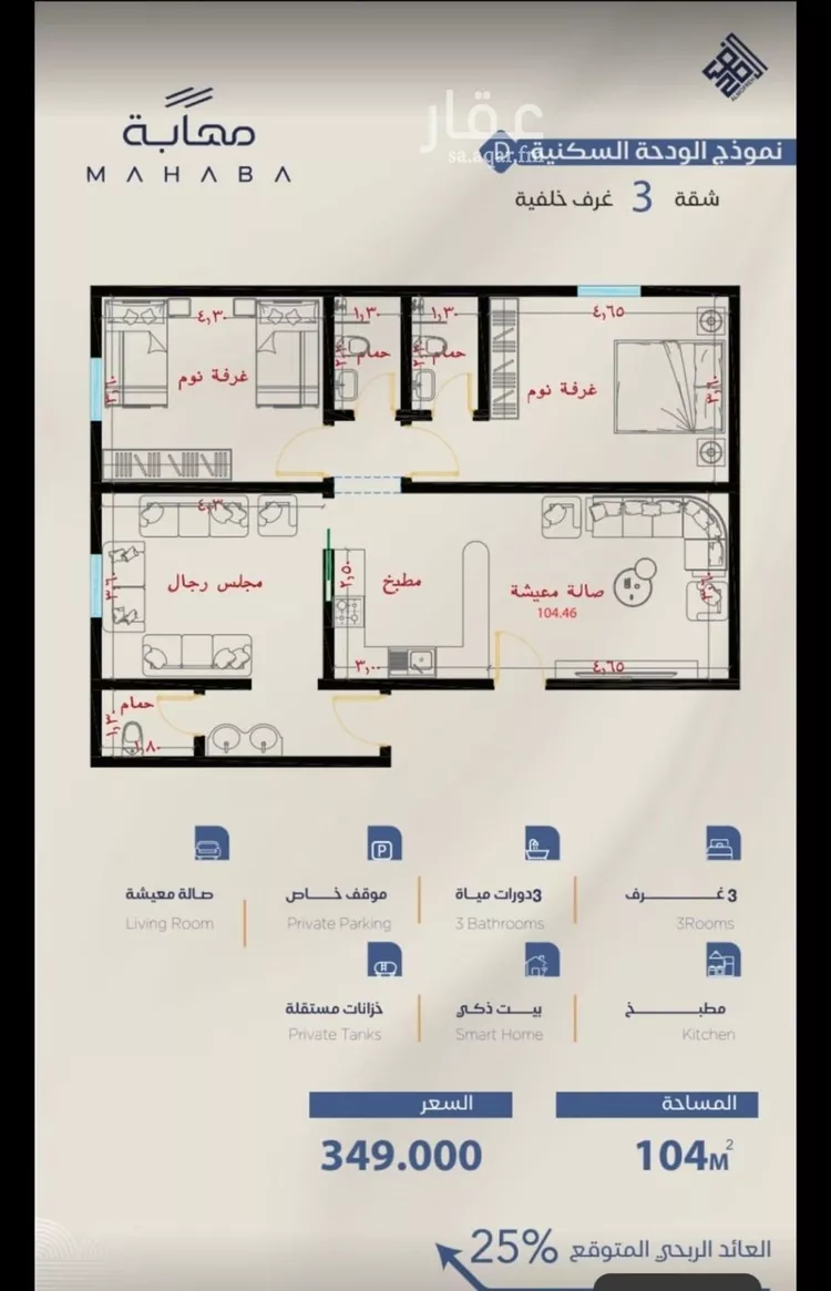 شقة للبيع في شارع عبدالله ابن معيقل, حي الياقوت, مدينة جدة, منطقة مكة المكرمة صورة 2