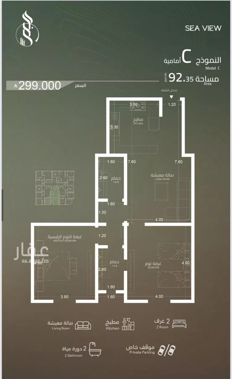 شقة للبيع في شارع عبد الرحمن سراج, حي الياقوت, مدينة جدة, منطقة مكة المكرمة صورة 2
