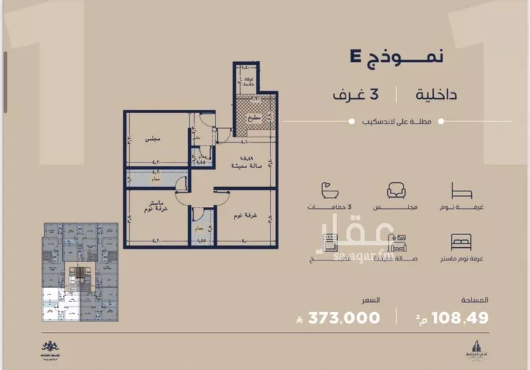 شقة للبيع في شارع صالح الرشيد, حي الياقوت, مدينة جدة, منطقة مكة المكرمة 6