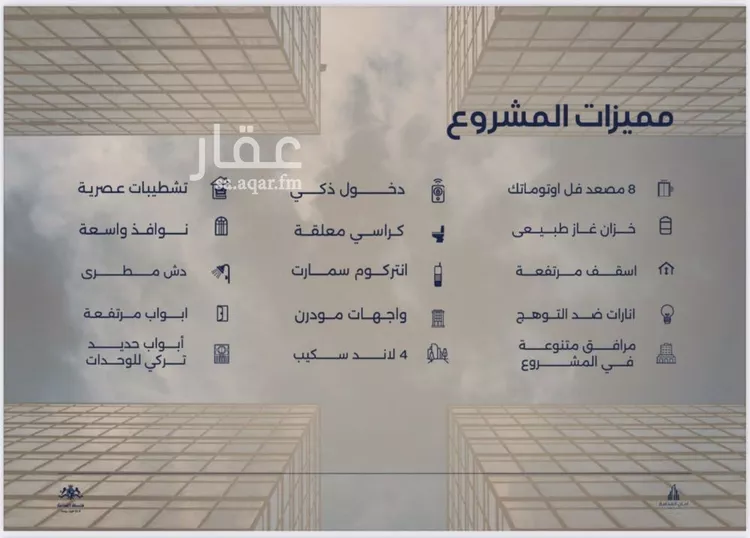 شقة للبيع في شارع صالح الرشيد, حي الياقوت, مدينة جدة, منطقة مكة المكرمة 1 صورة