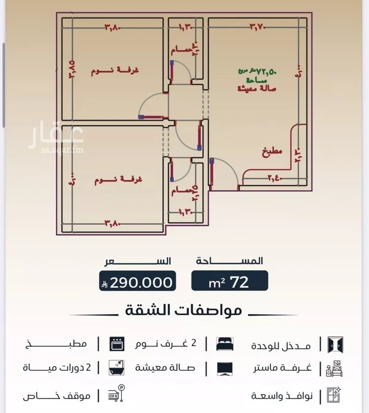 شقة للبيع في شارع ابو عزة الهذلى, حي البوادي, مدينة جدة, منطقة مكة المكرمة صورة 4