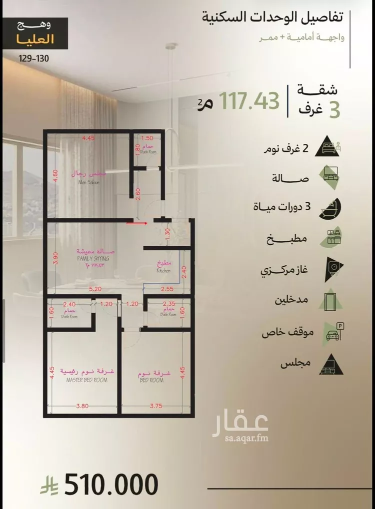 شقة للبيع في شارع سليمان البغدادي, حي أبحر الجنوبية, مدينة جدة, منطقة مكة المكرمة صورة 2