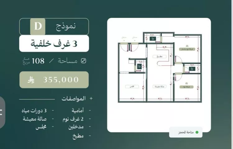 Apartment for Sale in Jeddah An Nuzhah