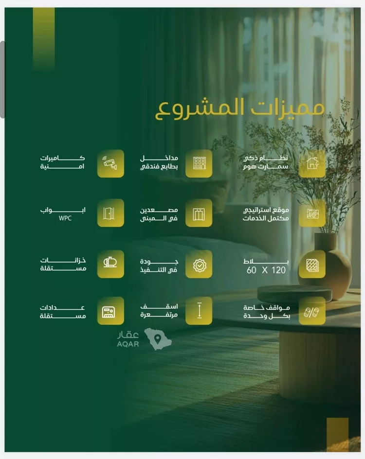 شقة للبيع في شارع عبد الرحمن بن سلمة, حي الياقوت, مدينة جدة, منطقة مكة المكرمة صورة 3