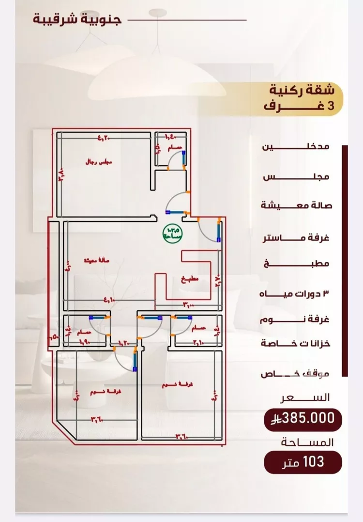 شقة للبيع في شارع بطن سبسب, حي النزهة, مدينة جدة, منطقة مكة المكرمة 6