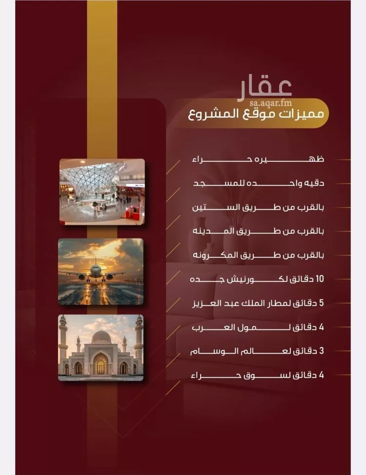 شقة للبيع في شارع الهيثم بن دهر, حي النزهة, مدينة جدة, منطقة مكة المكرمة