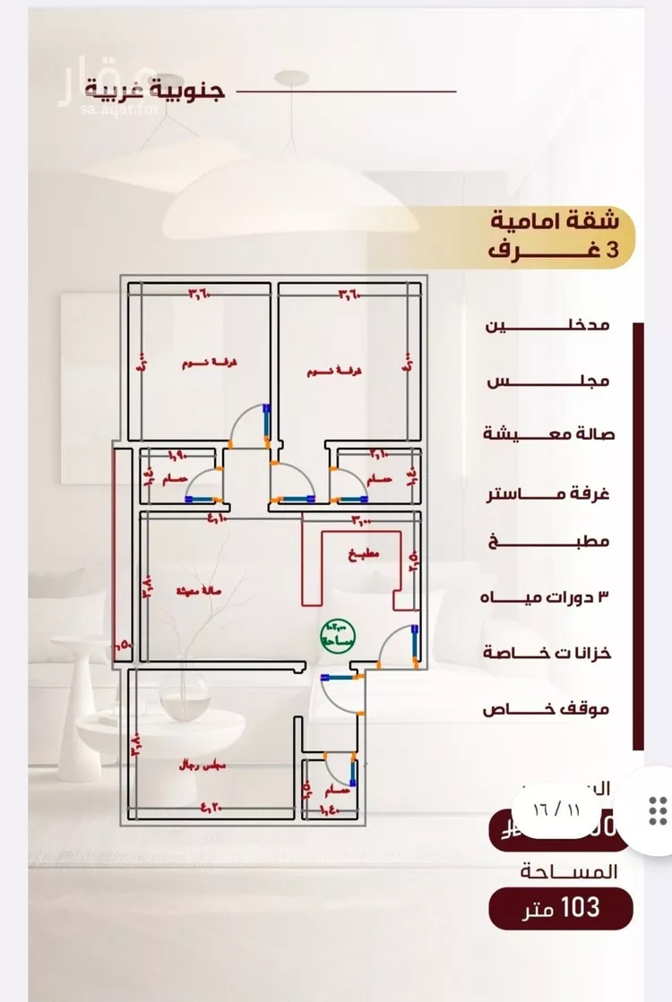 شقة للبيع في شارع عطاء ابو عبدالله, حي النزهة, مدينة جدة, منطقة مكة المكرمة 13