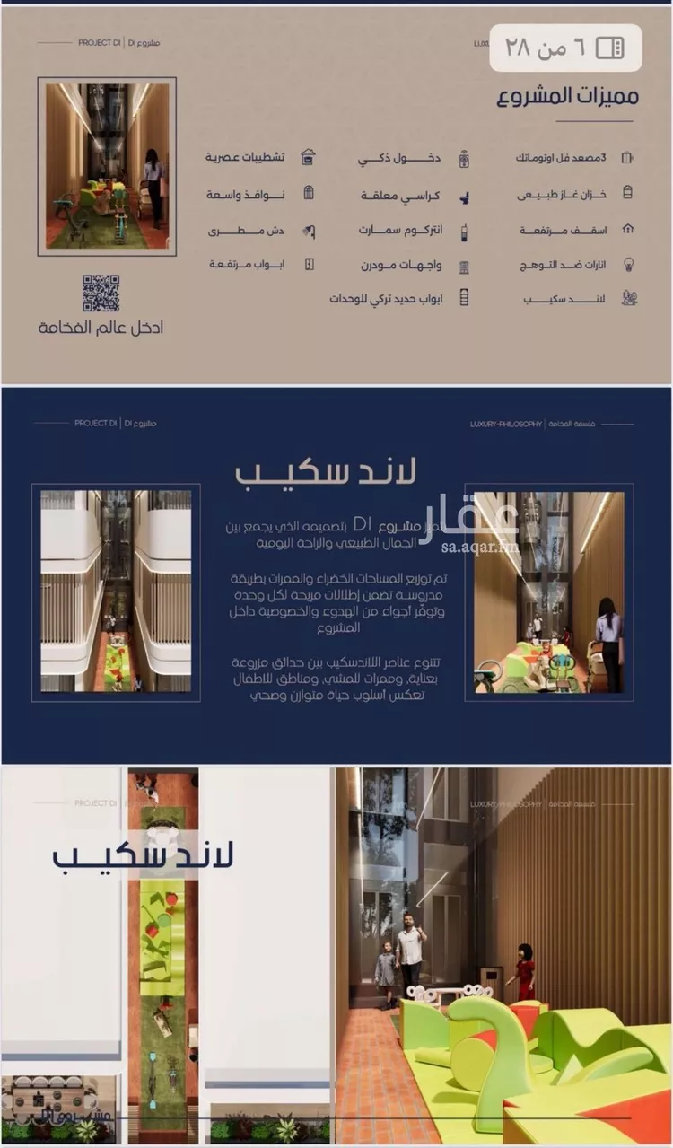 شقة للبيع في شارع علي التهامي, حي المروة, مدينة جدة, منطقة مكة المكرمة صورة 5