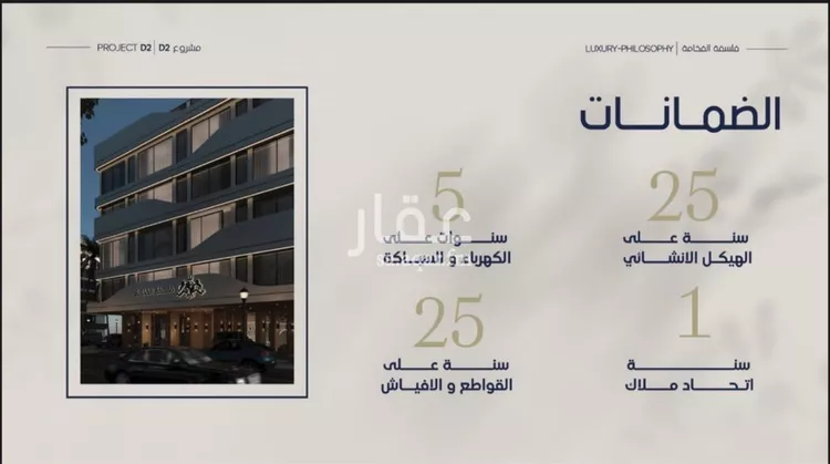 شقة للبيع في شارع علي القومي, حي المروة, مدينة جدة, منطقة مكة المكرمة صورة 2