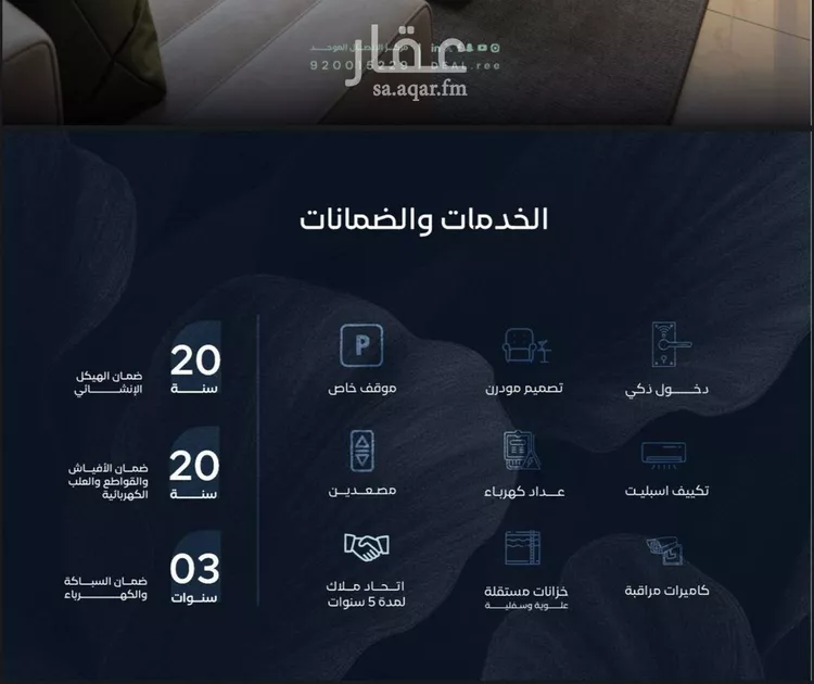 شقة للبيع في شارع الحصين الذبياني, حي الياقوت, مدينة جدة, منطقة مكة المكرمة صورة 2