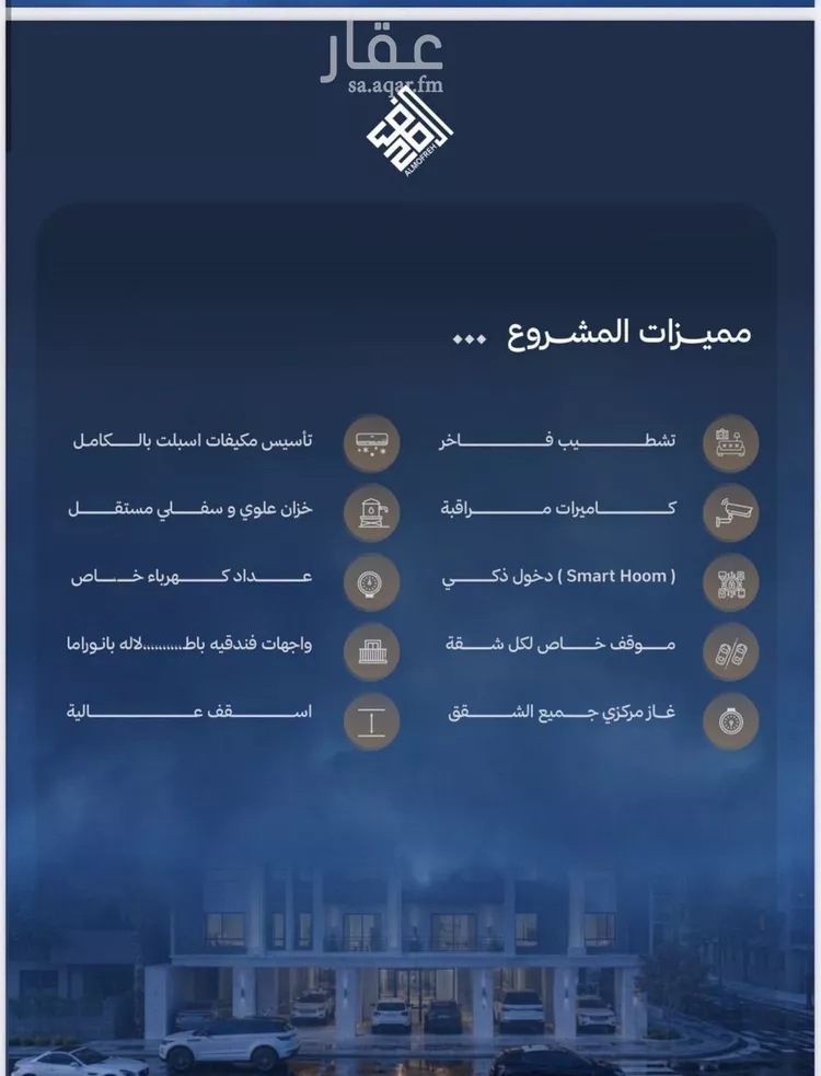 شقة للبيع في شارع لأمير , حي أبحر الشمالية, مدينة جدة, منطقة مكة المكرمة صورة 5