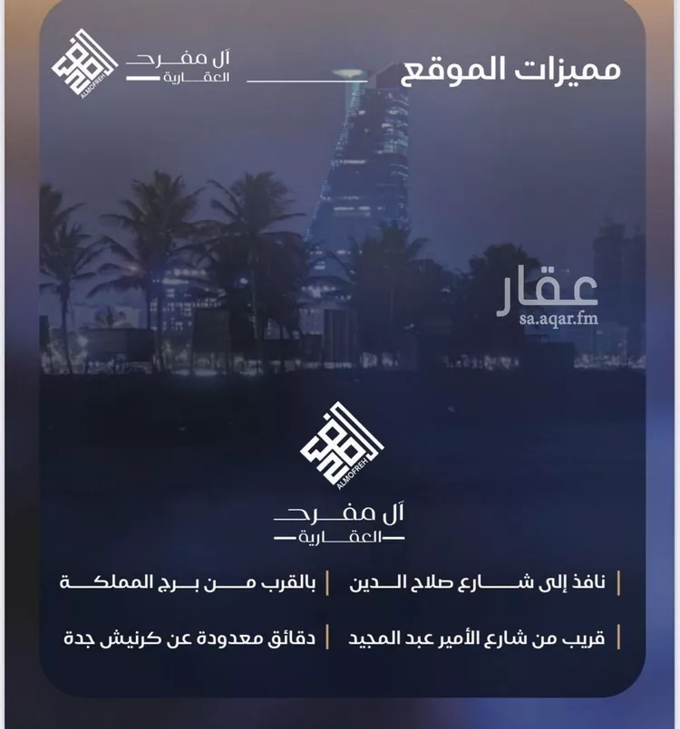 شقة للبيع في شارع أبو البركات الجمال, حي اللؤلؤ, مدينة جدة, منطقة مكة المكرمة صورة 3