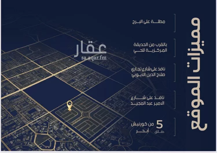 شقة للبيع في شارع معمر بن عبدالله, حي الياقوت, مدينة جدة, منطقة مكة المكرمة 7