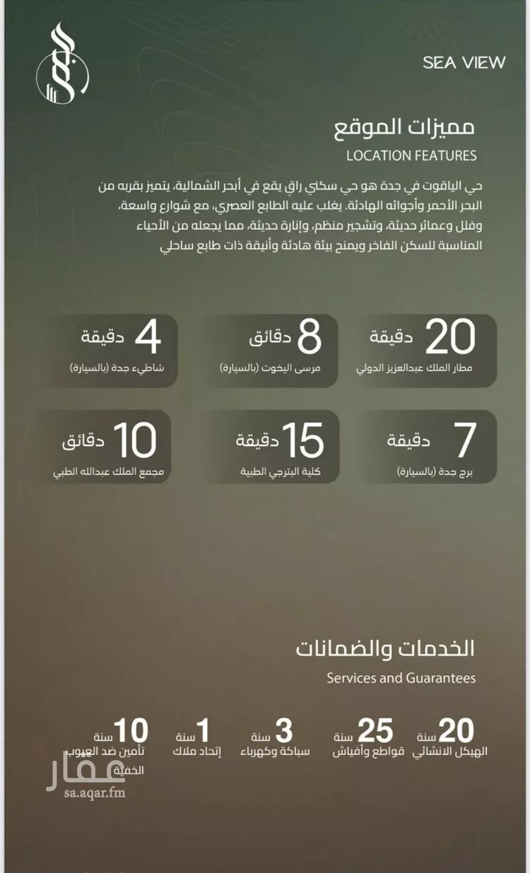 شقة للبيع في شارع عبد الرحمن سراج, حي الياقوت, مدينة جدة, منطقة مكة المكرمة 14