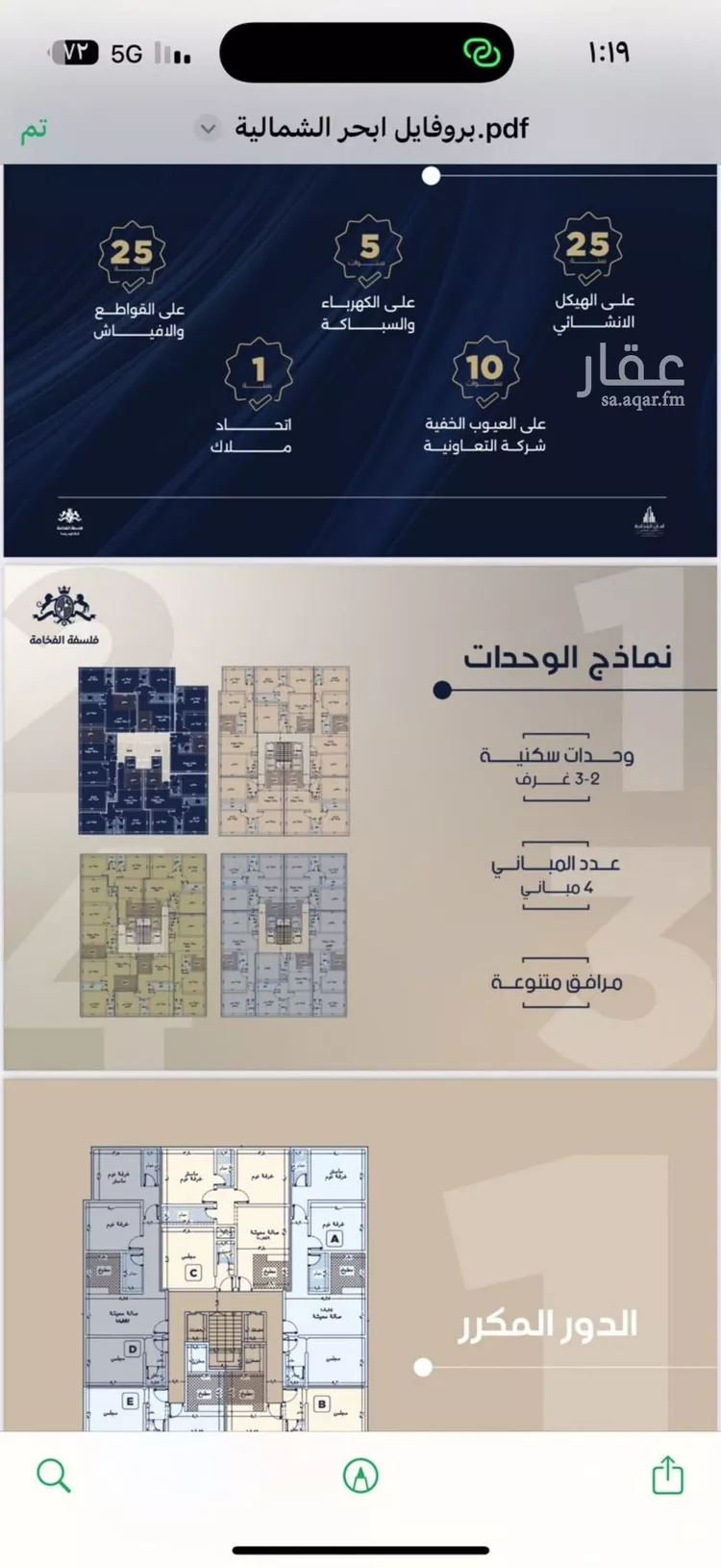 شقة للبيع في شارع صالح الرشيد, حي الياقوت, مدينة جدة, منطقة مكة المكرمة 13