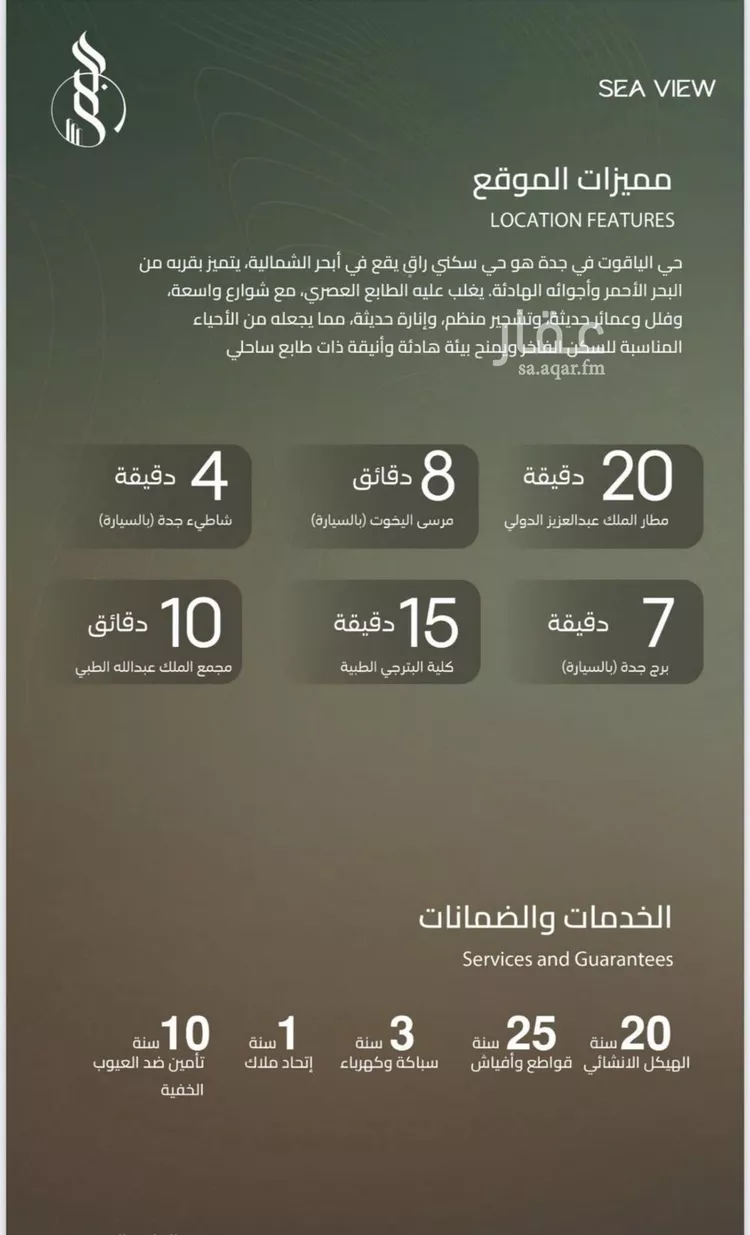 شقة للبيع في شارع الحصين الذبياني, حي الياقوت, مدينة جدة, منطقة مكة المكرمة 6