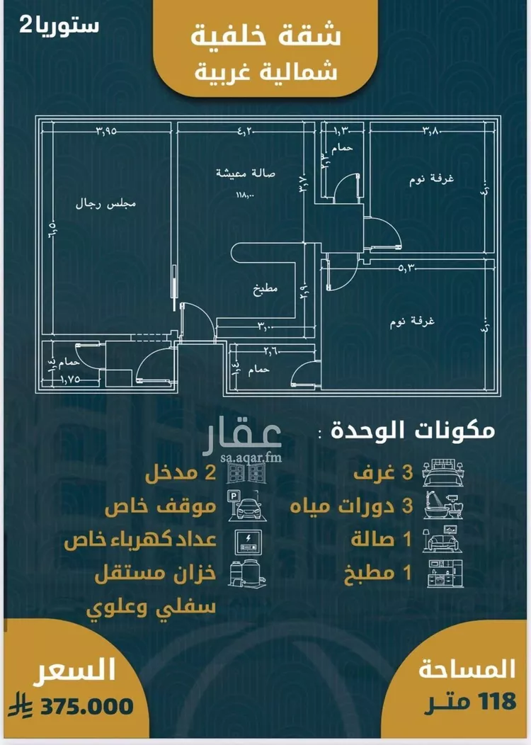 شقة للبيع في شارع حايل, حي الصواري, مدينة جدة, منطقة مكة المكرمة 8
