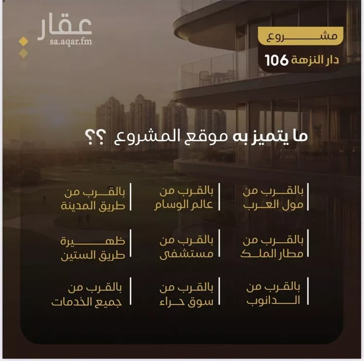 شقة للبيع في شارع الهيثم بن دهر, حي النزهة, مدينة جدة, منطقة مكة المكرمة صورة 3