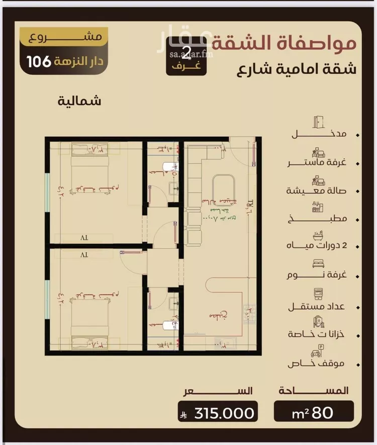 شقة للبيع في شارع يعقوب الصحاف, حي النزهة, مدينة جدة, منطقة مكة المكرمة صورة 3