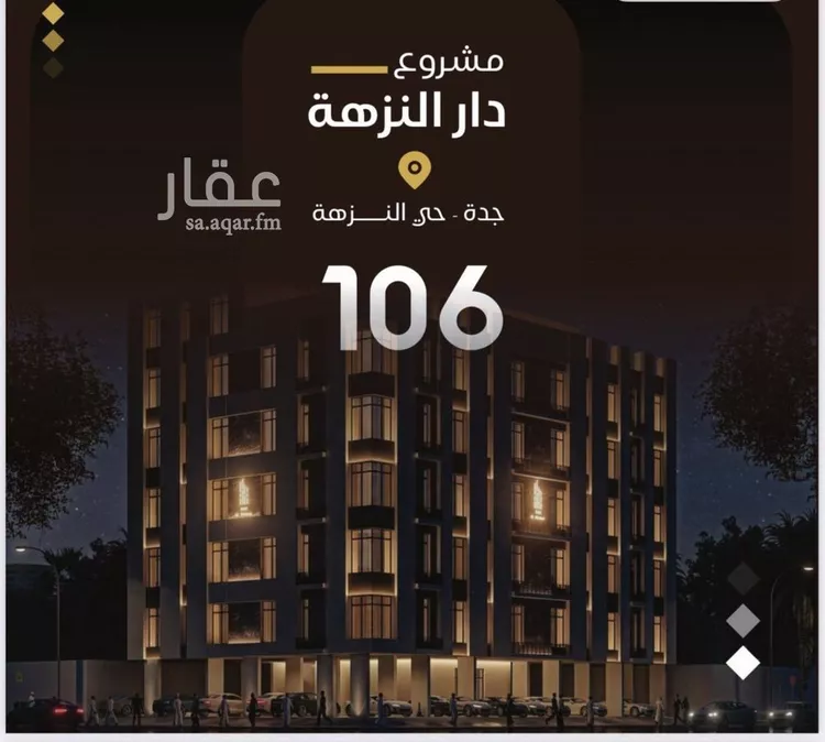 شقة للبيع في شارع يعقوب الصحاف, حي النزهة, مدينة جدة, منطقة مكة المكرمة