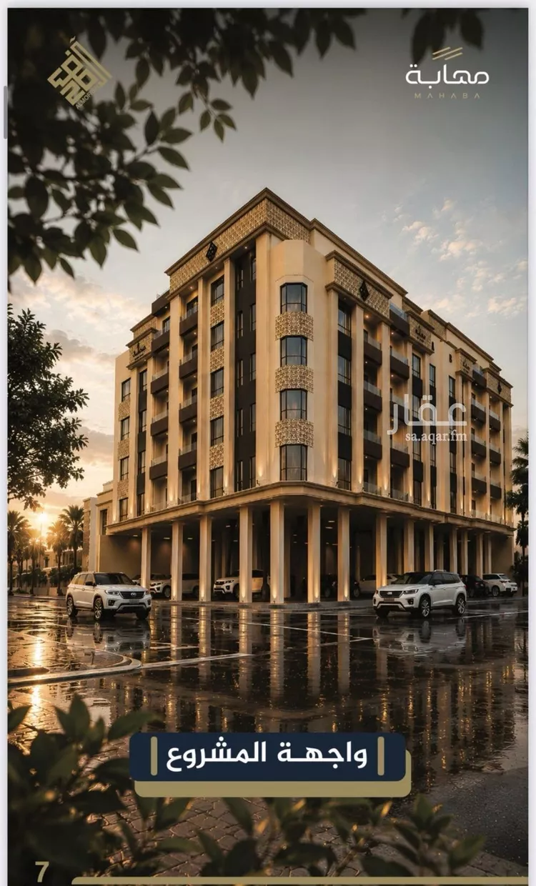 Apartment for Sale in Jeddah Al Faisaliah
