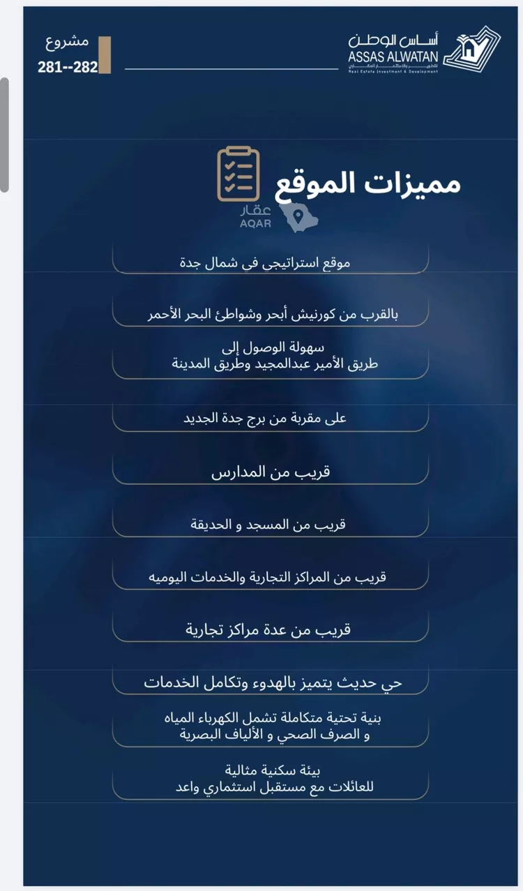 شقة للبيع في شارع أبي عبد الله السبتي, حي الياقوت, مدينة جدة, منطقة مكة المكرمة صورة 4