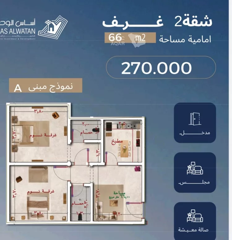 Apartment for Sale in Jeddah Al Yaqout